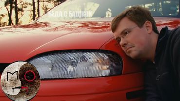 Любовь к автомобилю | TLC