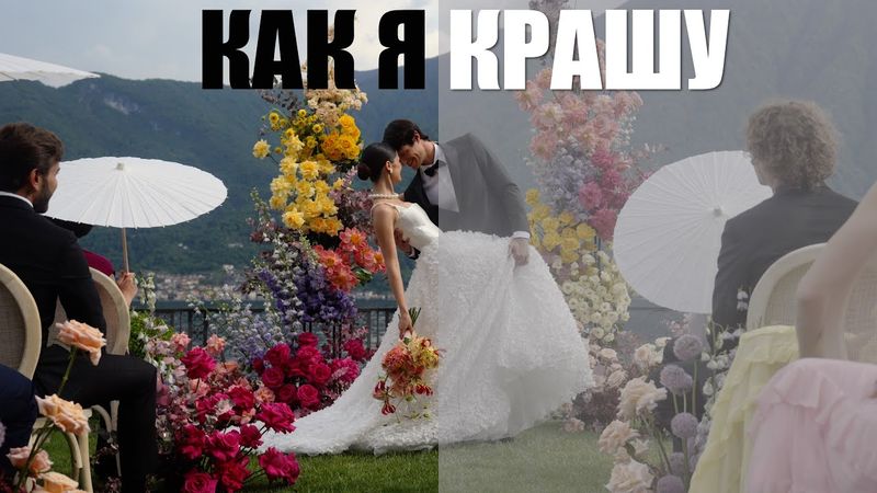 Цветокоррекция в Final Cut Pro Быстро и Просто