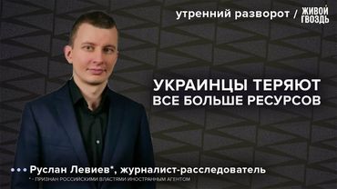 Удар США по Ирану. К чему приведёт война на Ближнем Востоке?Ситуация на Сумском направлении: Левиев*