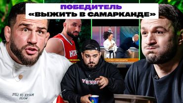 ТРИ ЛИТРА СМЕХА х ТОРНИКЕ КВИТАТИАНИ х ТОКА ГАЗ х ПОБЕДИТЕЛЬ ШОУ "ВЫЖИТЬ В САМАРКАНДЕ"