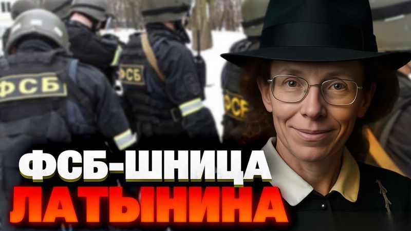 РАЗНЕСЛИ Латынину: операция "агент под прикрытием" провалена!