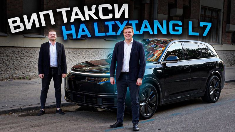 ВИП ТАКСИ / СМЕНА НА LI 7 / ТАРИФ ПРЕМЬЕР В ЯНДЕКСЕ