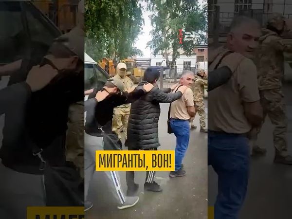 Кремль готовится к массовым депортациям