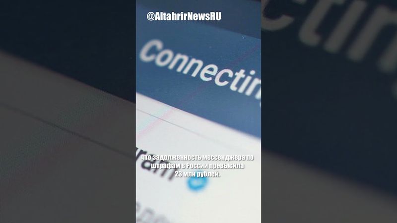 Telegram регистрирует представительство в России на фоне крупных штрафов