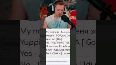 витуберы #стинт #stint #stintik #прикол #реакция