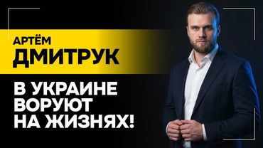 Дмитрук: Их бросают на УНИЧТОЖЕНИЕ! // Что пишут бойцы ВСУ? // Украинцы доверяют Лукашенко?