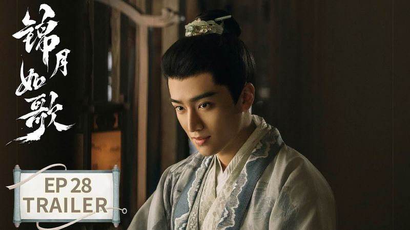 EP28预告：小心思藏不住了！肖珏想让禾晏住肖府【锦月如歌 Legend of The Female General】#周也 #丞磊