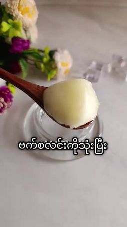 Vaselineသုံးပီးတင်းတိပ်အမဲစက်နေလောင်ကွက်တွေကိုသက်သာစေနဲ့နည်းလမ်း#အလှပ...