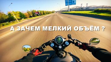 ЗАЧЕМ ТЕБЕ МЕЛКИЙ ОБЪЁМ МОТОРА?