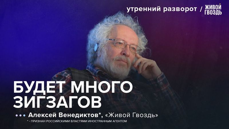 Дональд Трамп давит. Европа теряет влияние. Владимир Путин ждёт сделки? Алексей Венедиктов*: УР