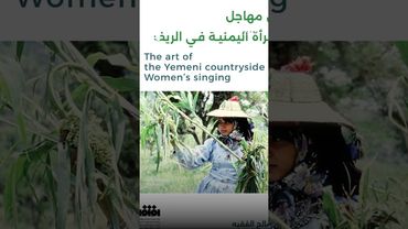 ثقافة المرأة الريفية في إصدار توثيقي جديد ومتميز | النشرة الثقافية