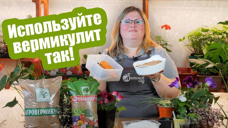 ТОП-7 способов как использовать ВЕРМИКУЛИТ!