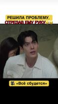 Какое нестандартное решение проблемы 😂 #всёсбудется  #дорама2025  #do...