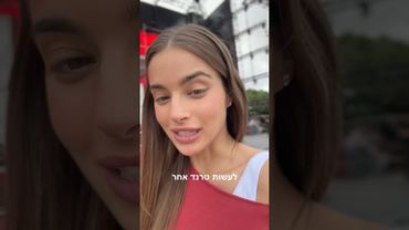 מעניין אם עלו עליי 😅