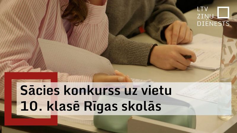 Rīgas skolās sākas pieteikšanās uz vietu 10. klasē; darbojas arī elektroniskā pieteikšanās sistēma