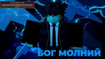⚡🌩️Сыграл с силой БОГА МОЛНИЙ В INK GAME⚡🌩️/ОБЗОР⚡🌩️Roblox, Ink Game🌩️