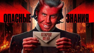 ИНФОУГРОЗЫ. ЭТО видео МЕНЯЕТ сознание (на 3 МЕСЯЦА) — ТОПЛЕС