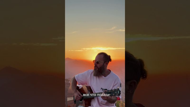 «Переживем» #акустика #новаямузыка #пишупесни #юраикаро