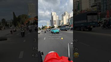 Ура! Научился ездить как местный 😂
