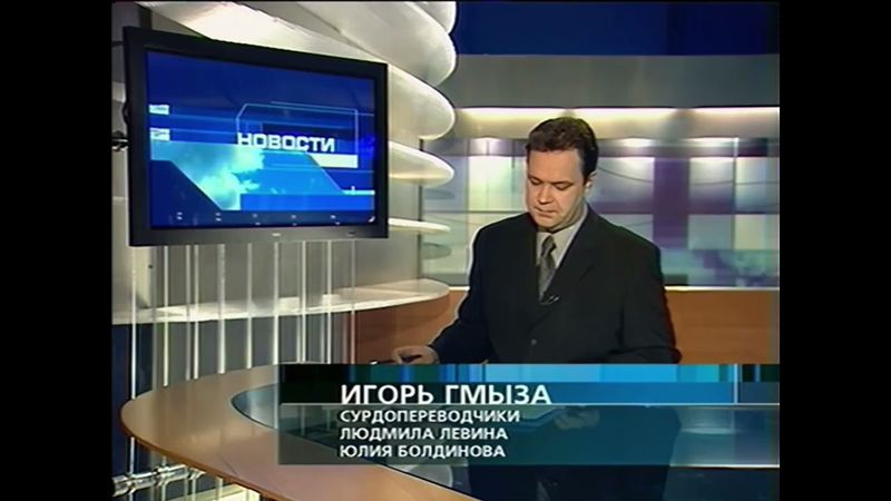 Конечные заставки Новостей (1-й канал Останкино/ОРТ/Первый канал, 1992-н.в.)