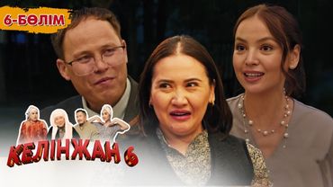 «Келінжан 6» телехикаясы. 6-бөлім /Телесериал «Келинжан 6». 6-серия (субтитры на рус)