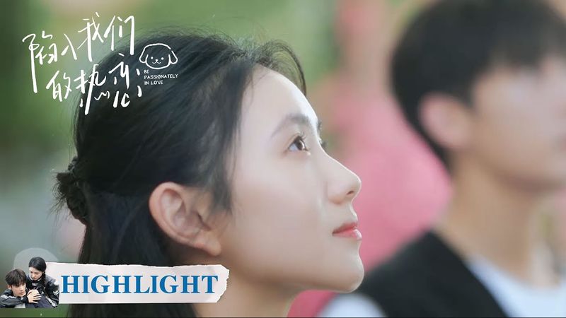 EP01高光合集 part 1 | 徐栀男友把项链扔到树上，请陈路周帮忙【陷入我们的热恋 Be Passionately in Love】