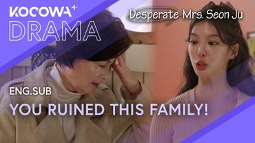 Screams at Her Mom: “You Ruined Everything!”  | Desperate Mrs. Seon Ju EP121 | KOCOWA+