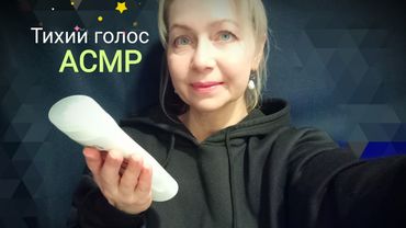 АСМР Перебираю  уходовые средства Тихий голос