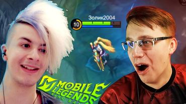 УЧУ ИВАНА ЗОЛО ИГРАТЬ В MOBILE LEGENDS