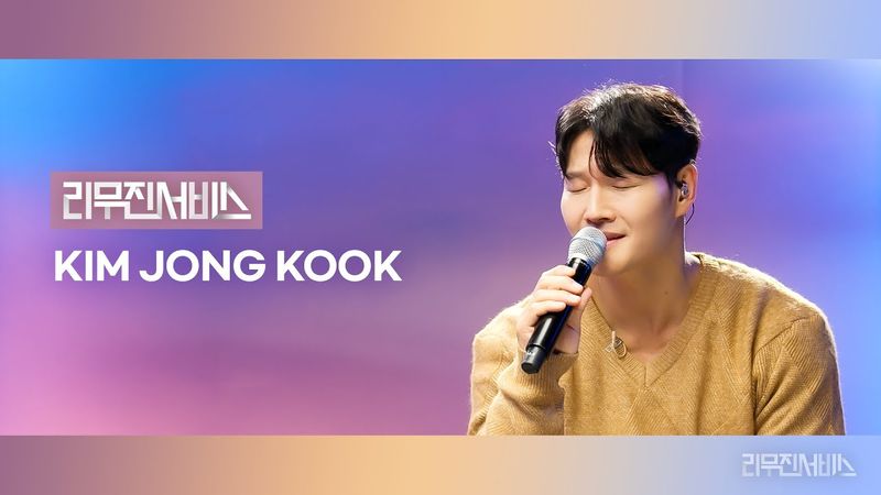 [Leemujin Service] EP.192 Kim Jong Kook | Forgive Me Remember Me, Drowning, Still With You, One Man