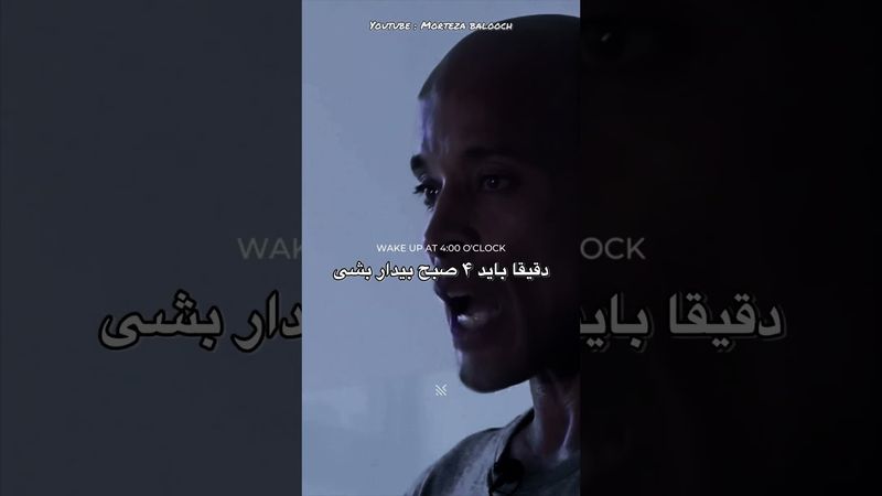 فیلم انگیزشی 💣 | دیوید گاگینز💥