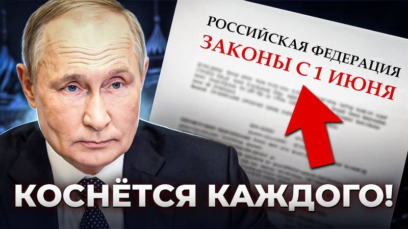 ЭТИ законы ИЗМЕНЯТ ЖИЗНЬ россиян В ИЮНЕ! Проверка переводов, блокировки карт, пенсии