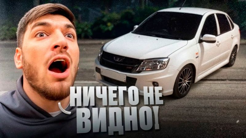 РАВШАН СДЕЛАЛ *лютый* БУНКЕР НА LADA GRANTA SPORT !😱| СУЕТА В ГОРОДЕ НА BMW M3 E93 !