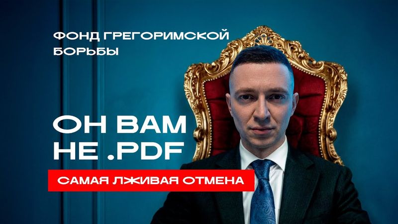 ОКСИГЕЙТ — САМАЯ ЛЖИВАЯ ОТМЕНА \ Oxxxymiron - Национальность: НЕТ