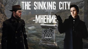 【THE SINKING CITY】► Мнение RMR