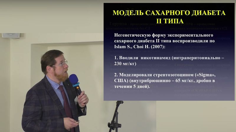 Исключить сахарный диабет как противопоказания в хирургической стоматологии. Фадеев Р.А. - проф. ДМН