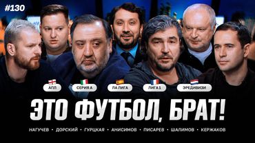 «Реал» в кризисе, Головин против «Марселя», Писарев — капитан // ЭФБ! #130
