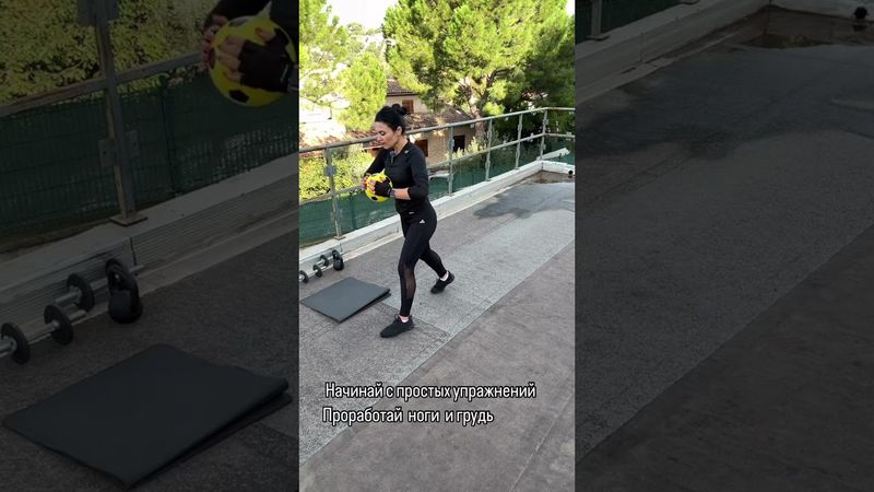 Начни с простых упражнений и через год ты себя  не узнаешь#sports #тренировка #похудение