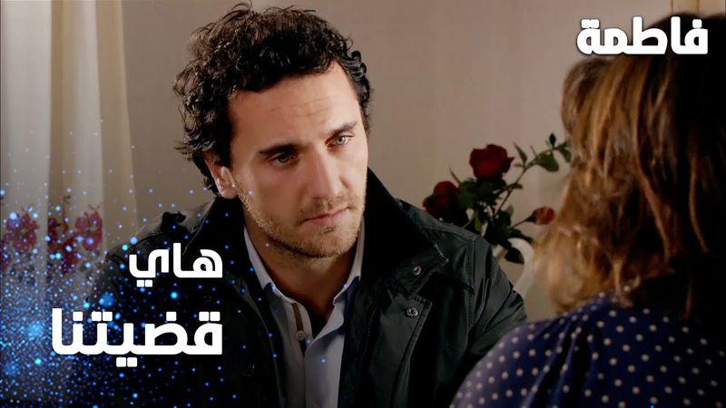 مسلسل فاطمة | مقطع من الحلقة 112 | Fatmagül'ün Suçu Ne | هاي قضيتنا كلنا