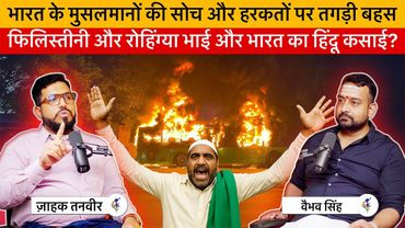 Vaibhav Singh & Zahack Tanvir Discuss Endless Hypocrisy of Maulvis & Muslims in Indian Subcontinent