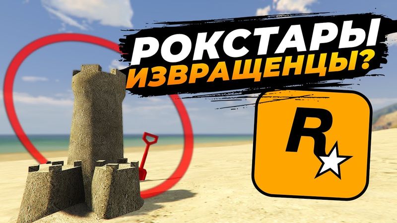 ИСКАЛ ПАСХАЛКИ GTA 5, А НАШЕЛ ЭТО
