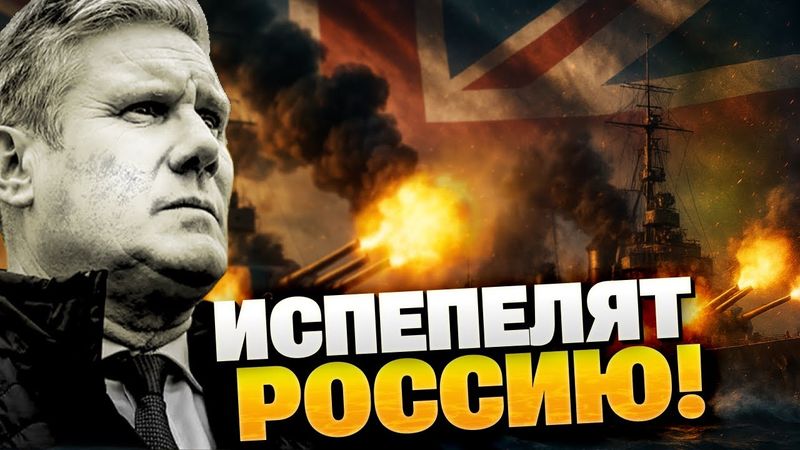 «Терпение на нуле»! Британия предупредила РФ: одна подлодка — и нет десятков городов!