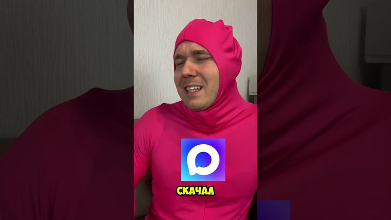 КОГДА РЕШИЛ СКАЧАТЬ ПРИЛОЖЕНИЕ В 2025 ГОДУ