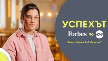 Успехът FORBES по NOVA: Кристин Радоилова, която превръща хобито си в бизнес