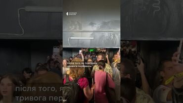 Люди співають в укритті, бо повітряна тривога перервала фестиваль