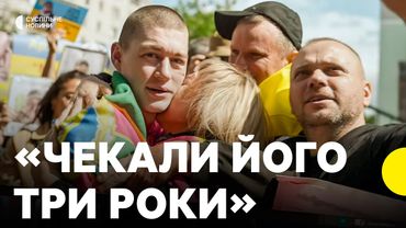 Повернули «ЗНИКЛИХ БЕЗВІСТИ» | Як зустрічали звільнених полонених | РЕПОРТАЖ З ОБМІНУ