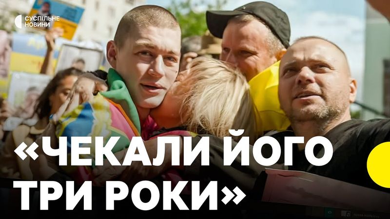 Повернули «ЗНИКЛИХ БЕЗВІСТИ» | Як зустрічали звільнених полонених | РЕПОРТАЖ З ОБМІНУ