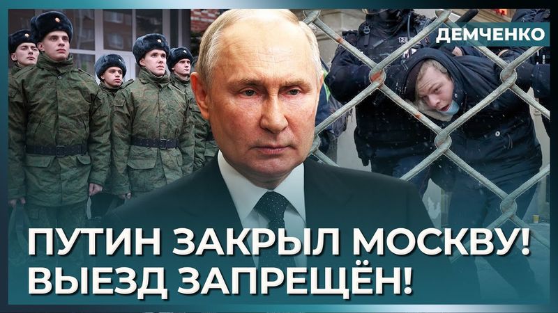 Срочников заблокировали – из Москвы не выехать | Москвичи в шоке – несётся по всем пабликам