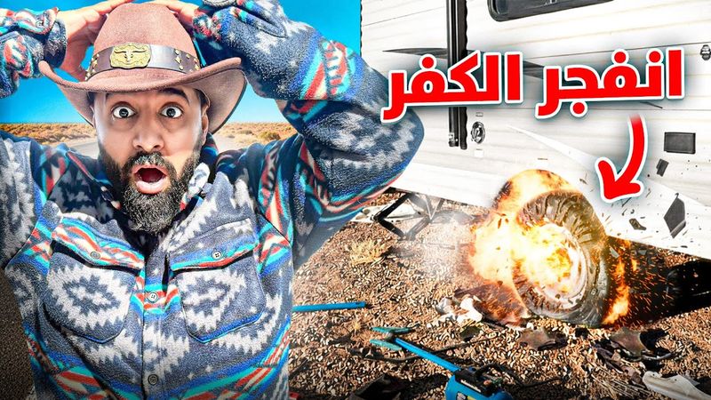 انفجر الكفر في أخطر منطقة.. علقنا في مزارع تكساس المظلمة! 😱