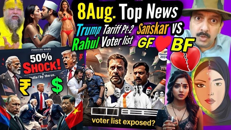 रक्षाबंधन । Bharat Vikas । Trump Tariff Effects &  World । Rahul Gandhi #VoteChori Exposed